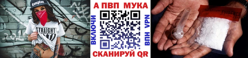 Alpha PVP кристаллы МЕГА зеркало Армянск наркошоп