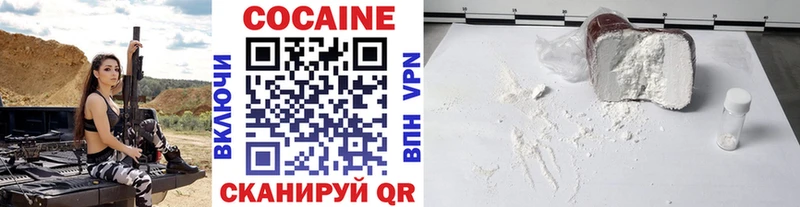 COCAIN 97%  Армянск 
