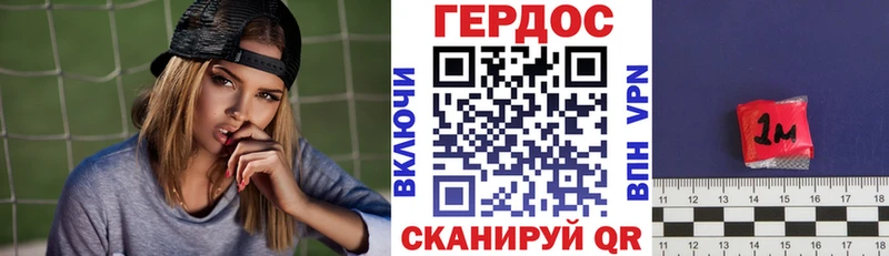 ГЕРОИН афганец  mega сайт  Армянск  наркота 
