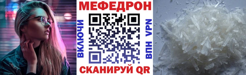 Меф мяу мяу  Армянск 