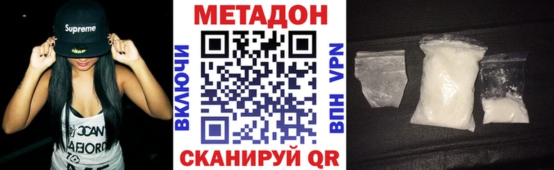 Метадон VHQ  Армянск 